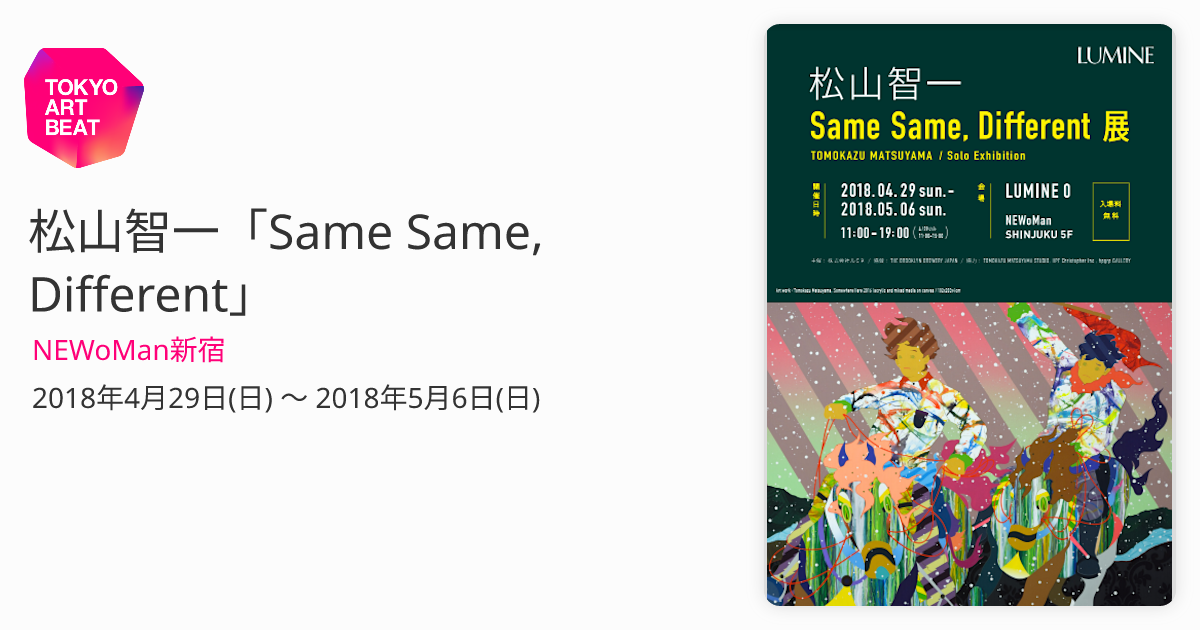 洋画作品　福智一正の作品 洋画作品福智一正の作品