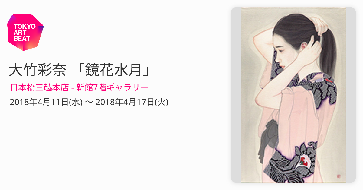 【真作】絵画　三浦大幹　日本画　竹に雀　雅趣ある花鳥画　端正な筆致　X88 真作】絵画 三浦大幹 日本画 竹に雀 雅趣ある花鳥画 端正