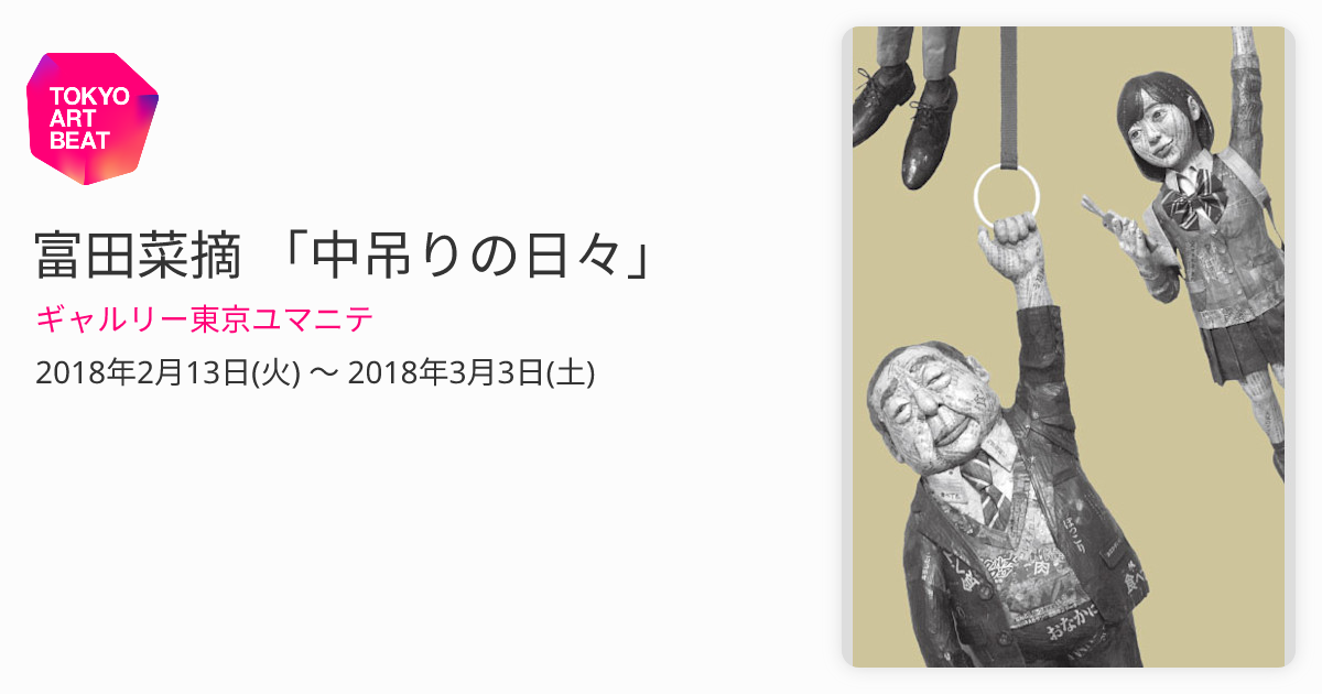 ガンダーラ　花綱をかつぐ子供たち　井上靖遺品　M21-2 ガンダーラ 花綱をかつぐ子供たち 井上靖遺品 M21-2 ガンダーラ 花綱を