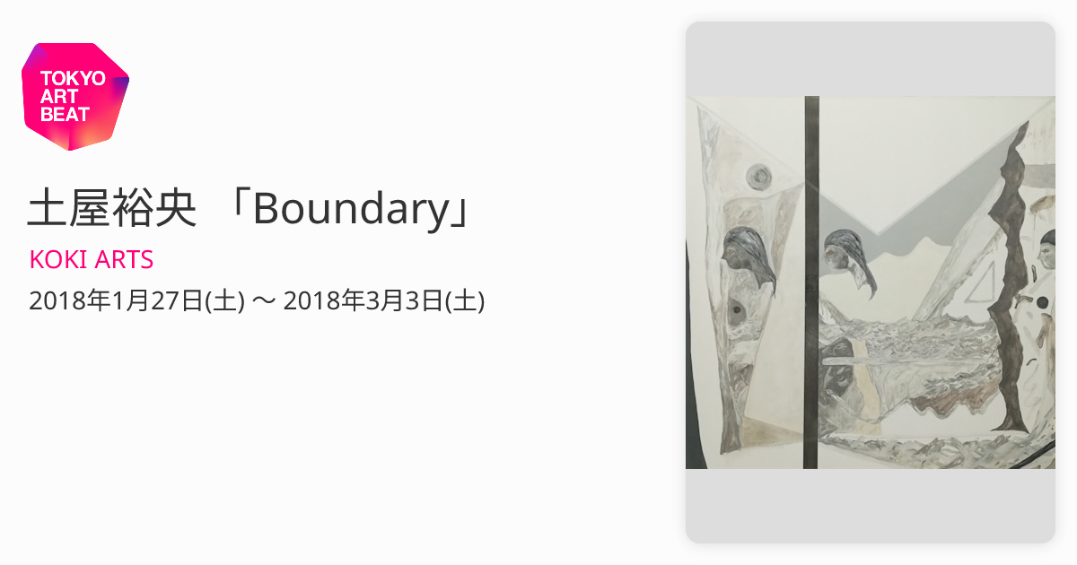 土屋雅裕、【新雪塔境】、希少な額装用画集より、新品額装付、状態良好 土屋雅裕、【新雪塔境】、希少な額装用画集より、新品額装付、状態良好、