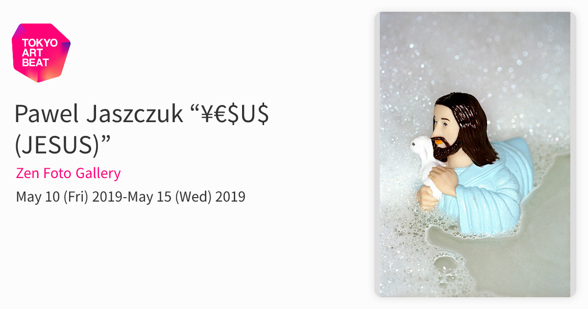 Pawel Jaszczuk “¥€$U$ (JESUS)” （Zen Foto Gallery） ｜Tokyo Art Beat