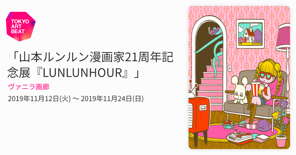 山本 ルンルン イラスト マシュマロ通信1 eBook 山本 ルンルン Kindle
