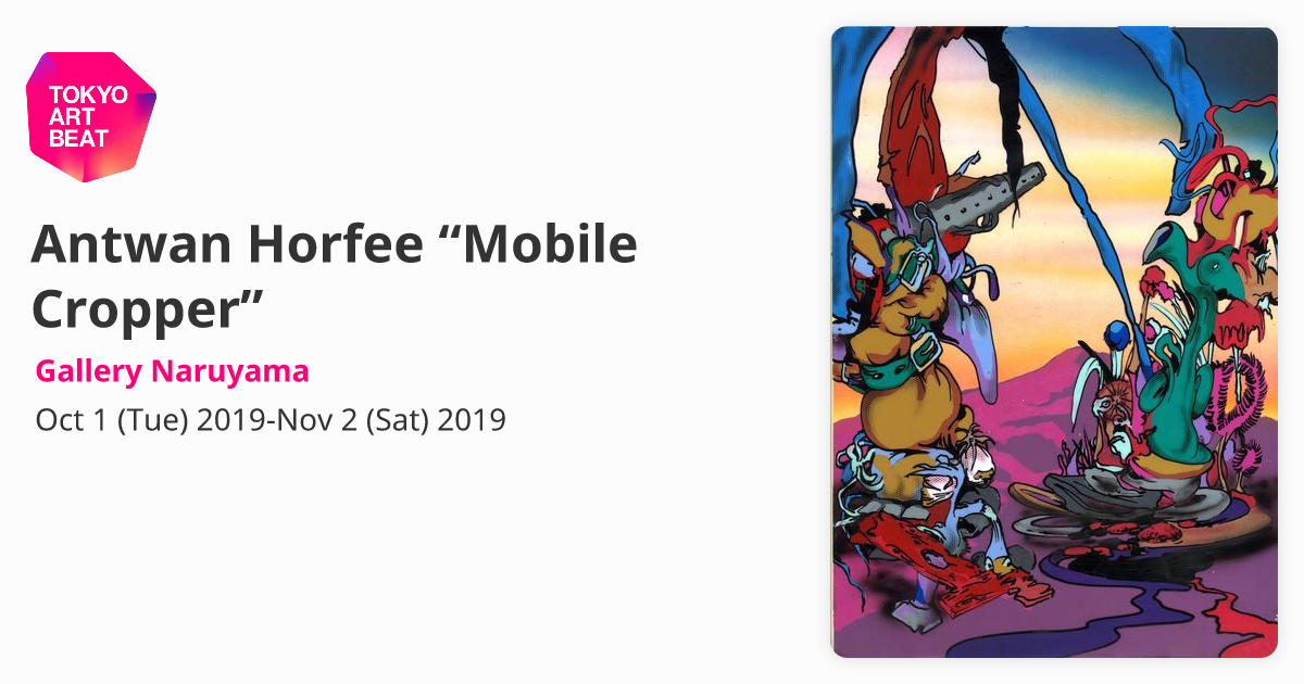 Antwan Horfee “Mobile Cropper” （Gallery Naruyama） ｜Tokyo Art Beat