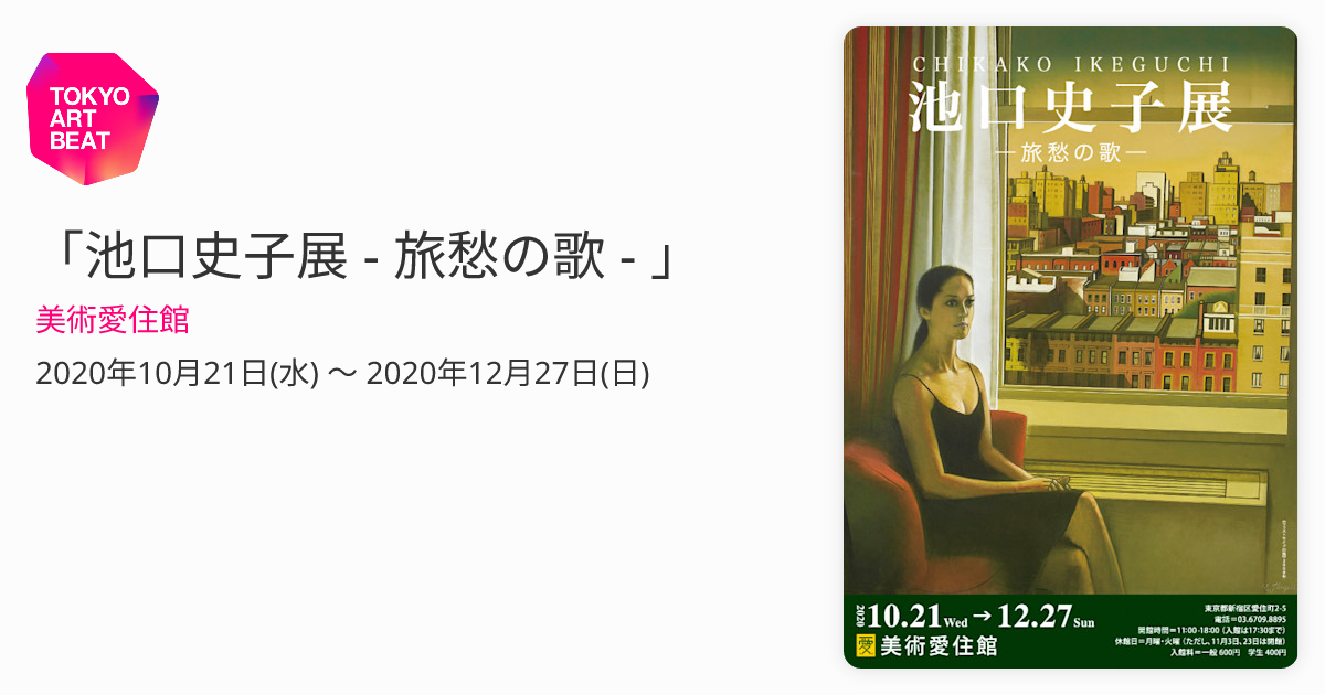 池口史子、【孤屋】、希少な額装用画集より、新品額装付 池口史子、【孤屋】、希少な額装用画集より、新品額装付 池口史子、【孤