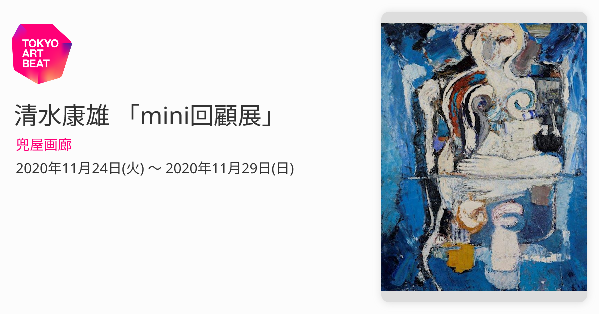 ☆小野州一☆「人形の顔」油絵　180X160ｍｍ　良好！ ☆小野州一☆「人形の顔」油絵 180X160mm 良好！ ☆小野州一☆「