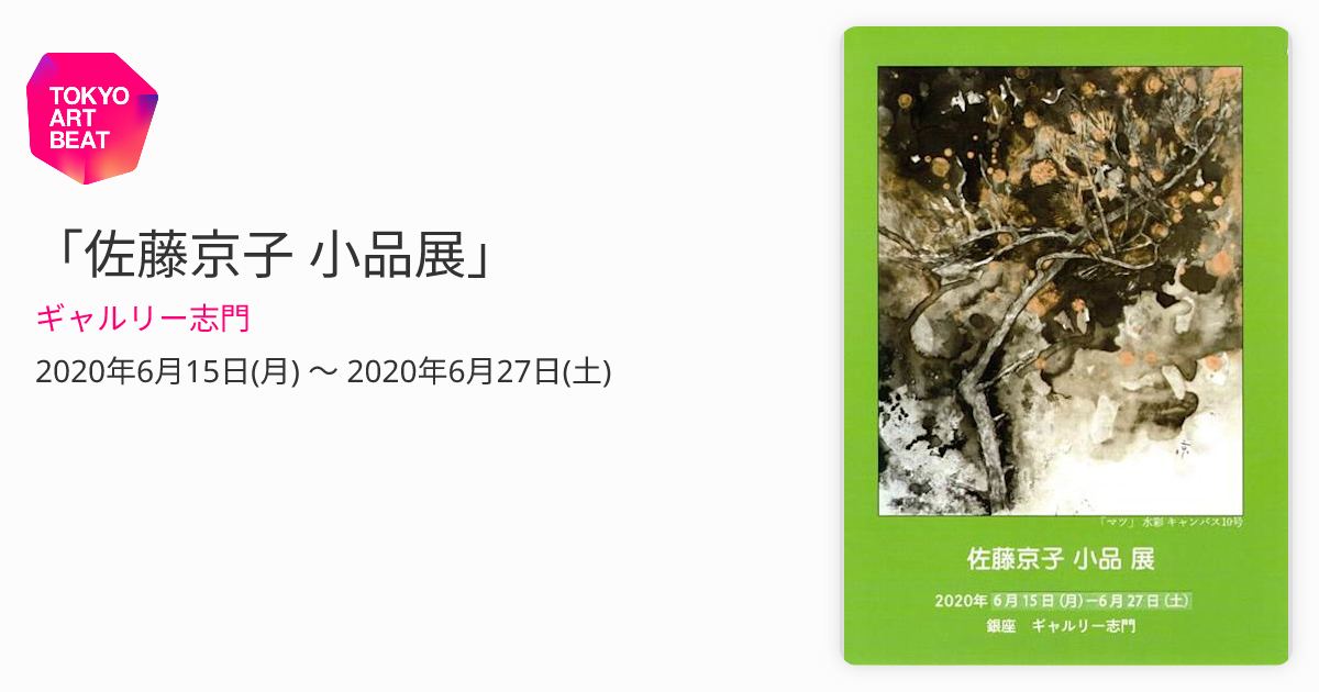 佐藤京子様！！ Beaumocafe photo - No.27 佐藤京子ちゃんです☆ | Facebook