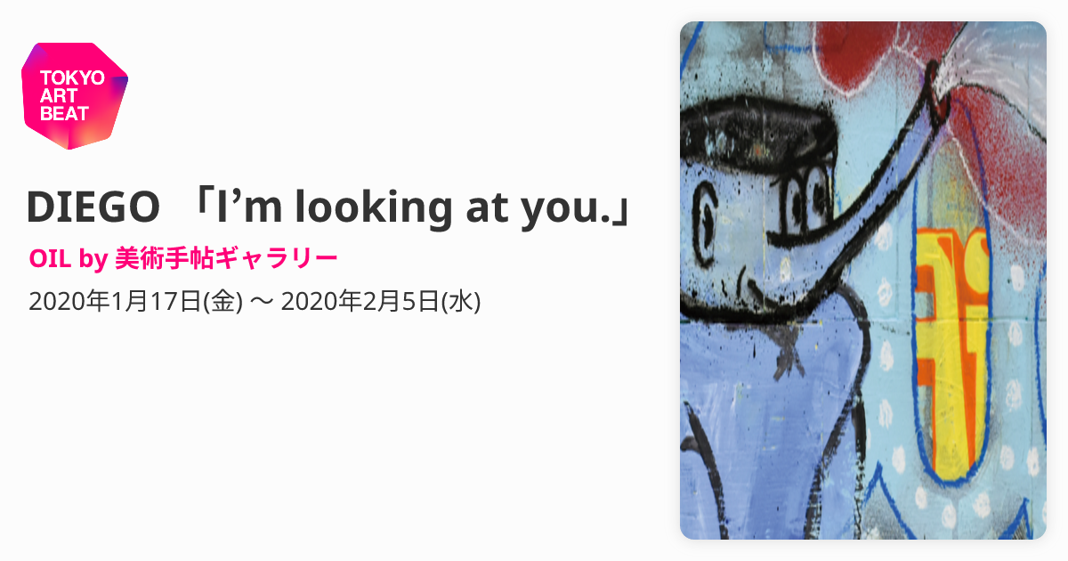 DIEGO 「I