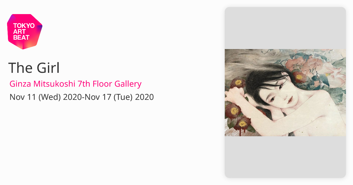 The Girl （Ginza Mitsukoshi 7th Floor Gallery） ｜Tokyo Art Beat