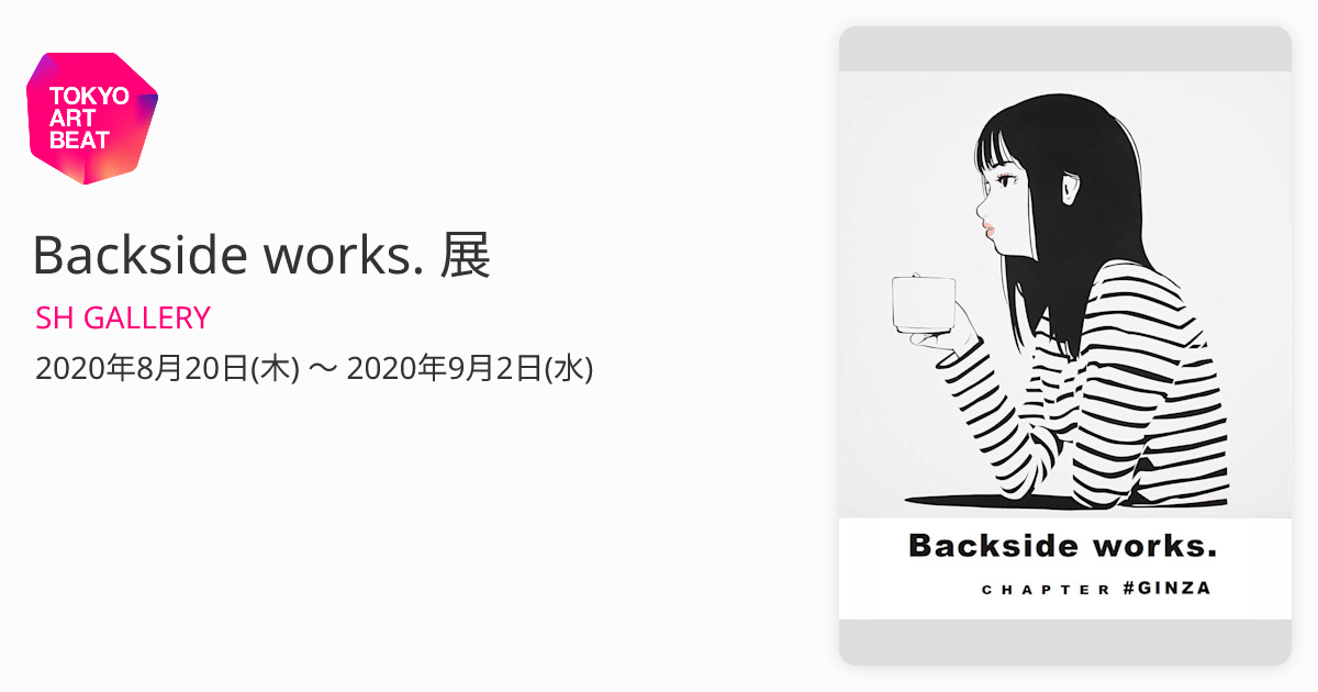 Backside works. 展 （SH GALLERY） ｜Tokyo Art Beat