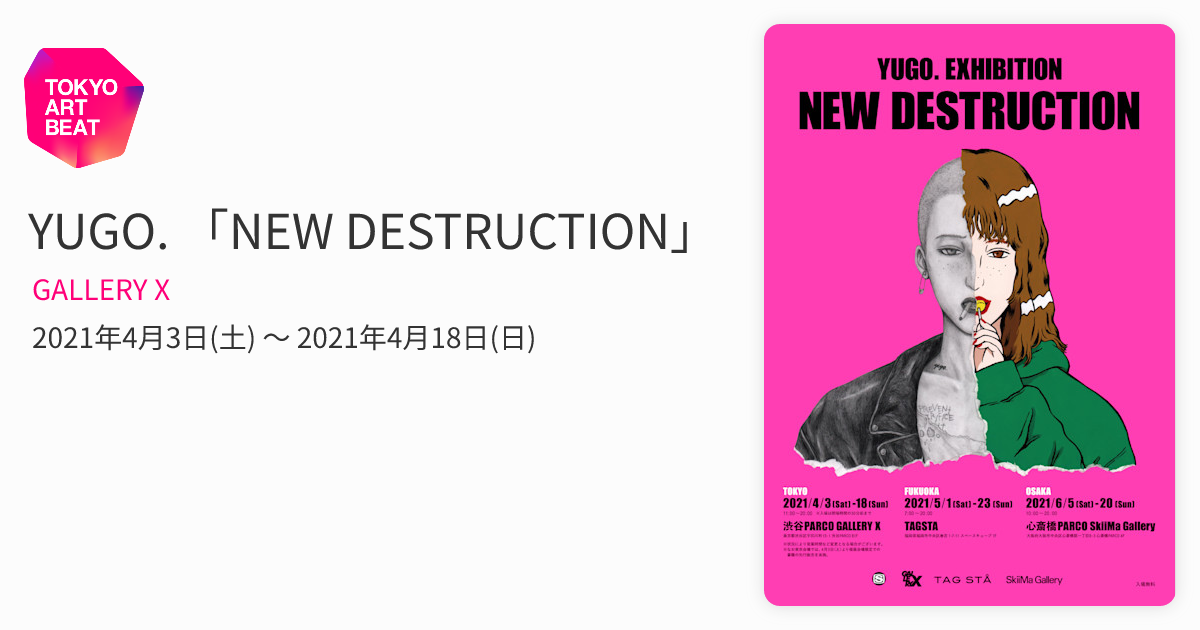 YUGO. 「NEW DESTRUCTION」 （GALLERY X） ｜Tokyo Art Beat