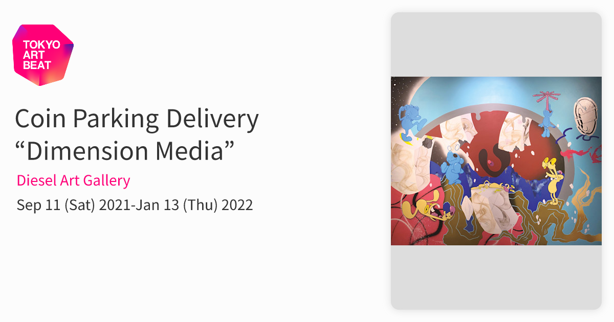 COIN PARKING DELIVERY 『Family vol.2』 6caeab2ce8384001de516ef8f41f0d