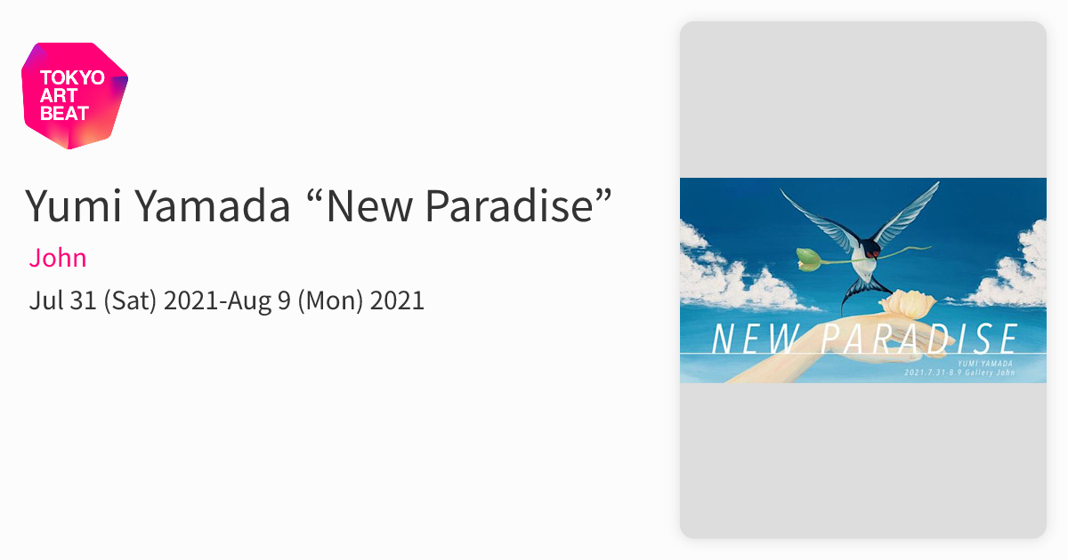 YUMI YAMADA 貝　原画　セット Yumi Yamada “New Paradise” （John） ｜Tokyo Art Beat