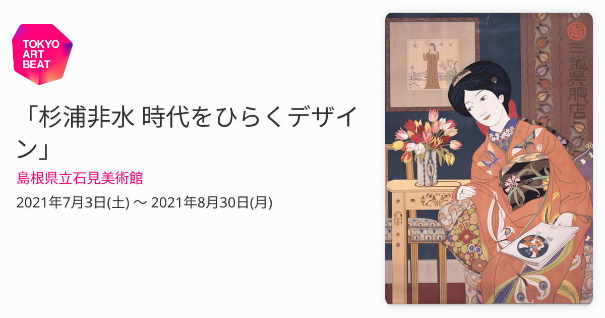 【真作】絵画　杉浦光道　日本画6号　女峯への径　澄み渡る自然の息吹　U103 真作】絵画 杉浦光道 日本画6号 女峯への径 澄み渡る