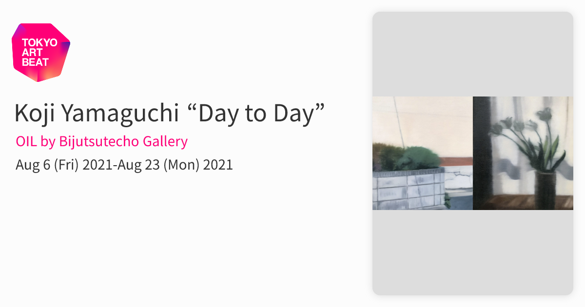 Koji Yamaguchi DAYS アートブック Koji Yanaguchi DAYS アートブック