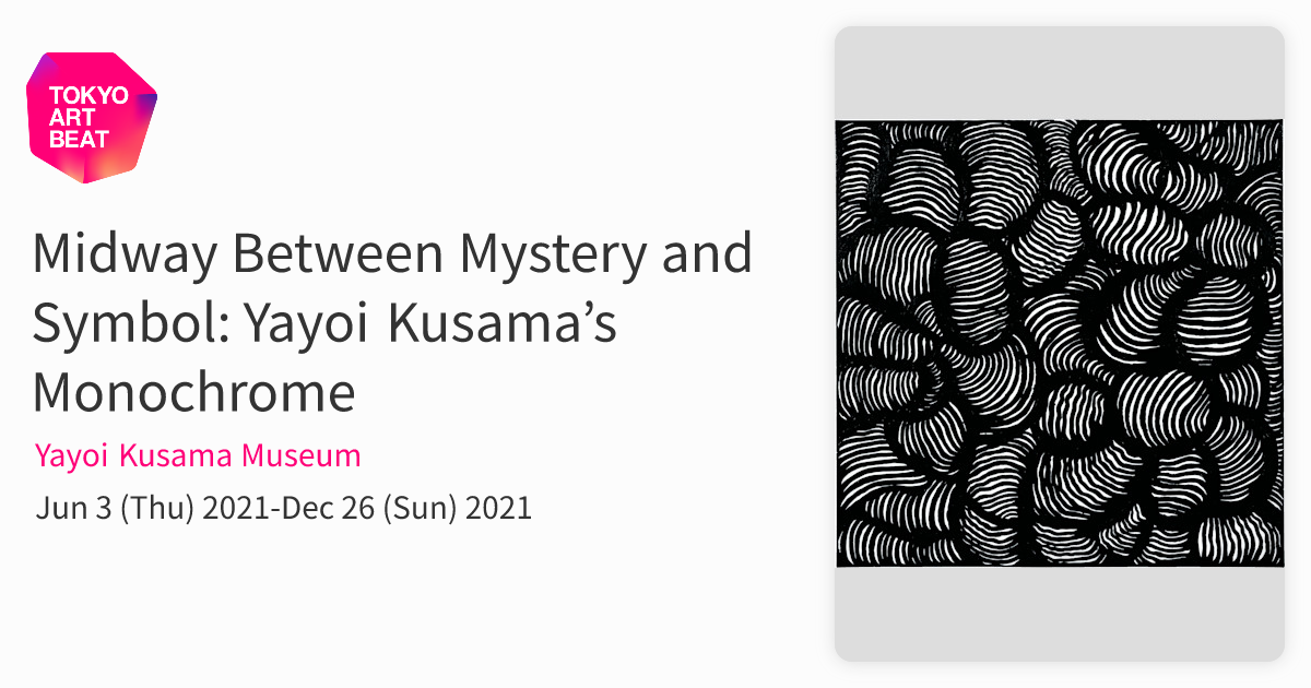 Midway Between Mystery and Symbol: Yayoi Kusama's Monochrome