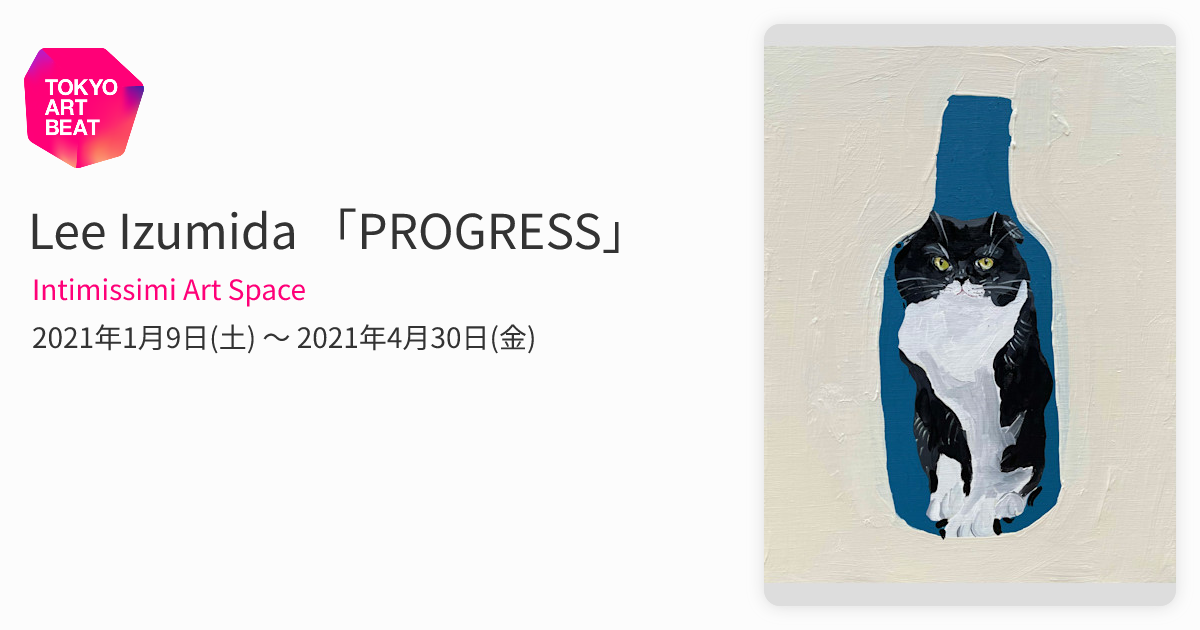 Lee Izumida 「PROGRESS」 （Intimissimi Art Space ） ｜Tokyo Art Beat