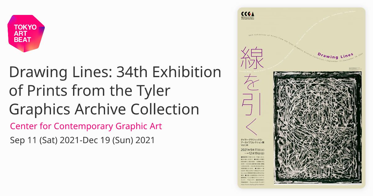 Drawing Lines: 34th Exhibition of Prints from the Tyler Graphics