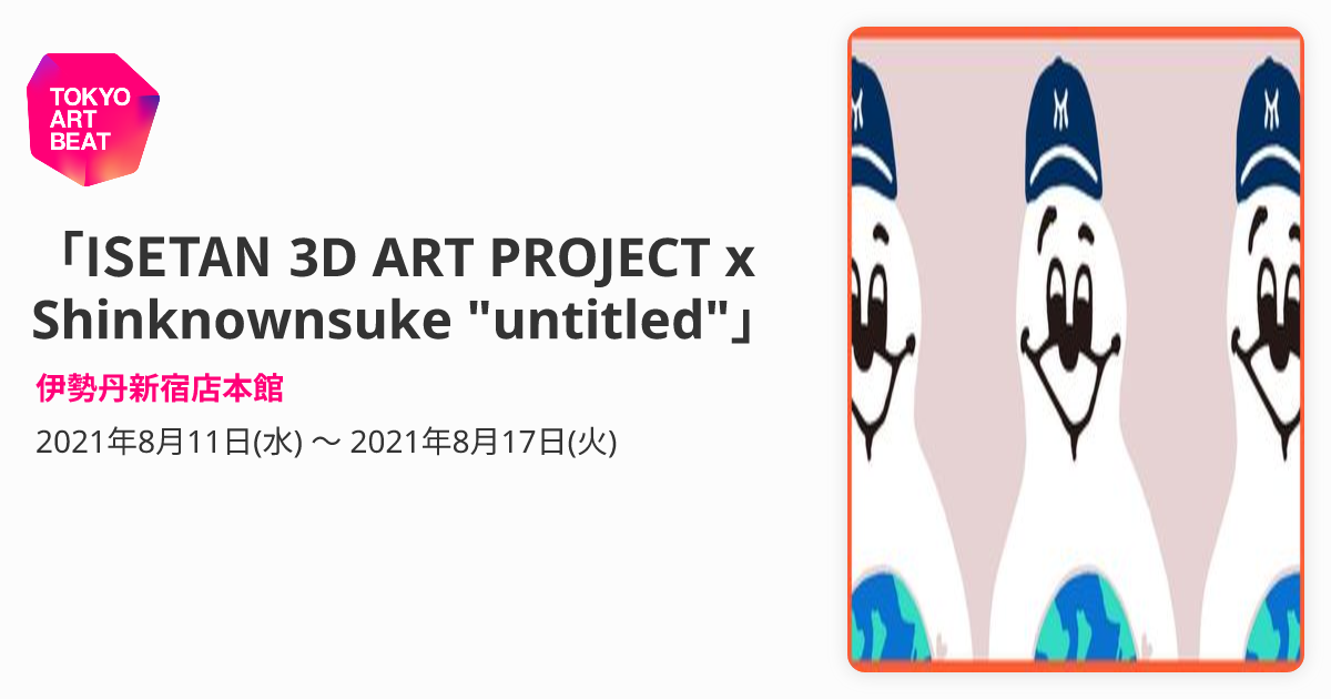 ISETAN 3D ART PROJECT x Shinknownsuke 