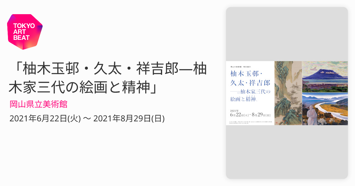 柚木久太、【八甲田の一角】、希少な大判額装用画集より、美品、日本人画家 柚木久太、【八甲田の一角】、希少な大判額装用画集より、美品、日本人