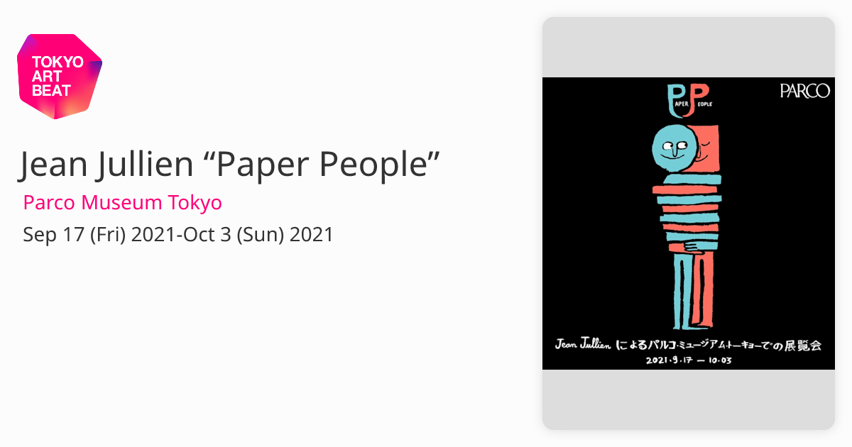 Jean Jullien “Paper People” （Parco Museum Tokyo） ｜Tokyo Art Beat