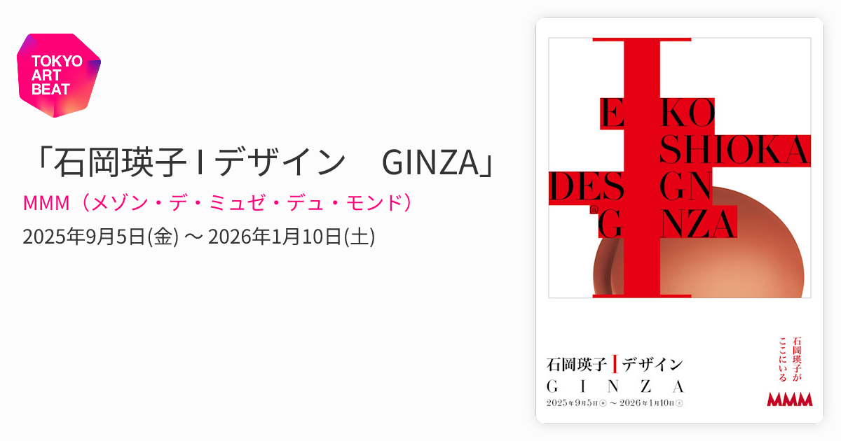 本人サイン入り】 私デザイン 石岡瑛子 DESIGN 私デザイン石岡瑛子 講談社