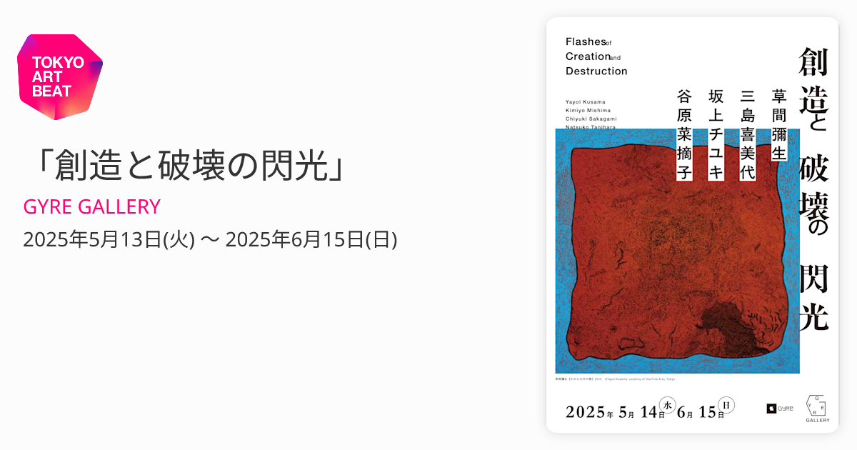破壊と創造 ブースターパック 星火燎原編 爆拳！綺羅星 ｜ Z/X - Zillions of