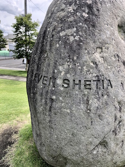 Jaume Plensa, 'Even Shetia' (2010) at Towada Art Center. In Hebrew, 'Even Shetia' means: foundation stone, rock of the origin of the world.