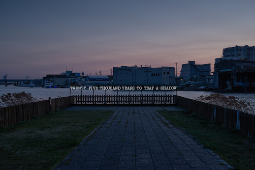 Youki Hirakawa, 'Twenty Five Thousand Years to Trap a Shadow' (2021)