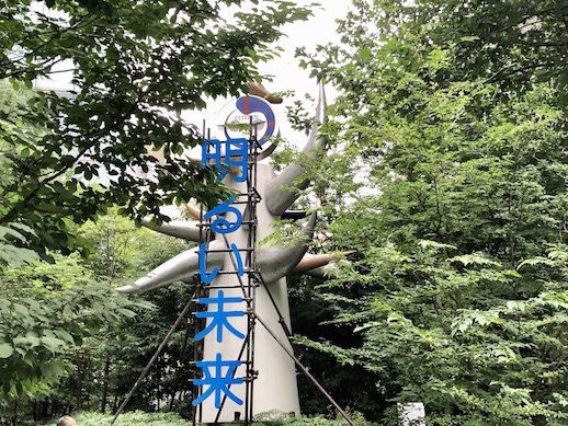 Masaharu Futoyu's 'Monument for the Bright Future Tokyo/2021' at Sukiyabashi Park
