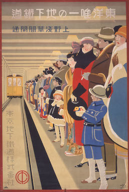 Hisui Sugiura, 'Asia’s First Subway Begins Operation Between Ueno and Asakusa' (1927), The Museum of Art, Ehime