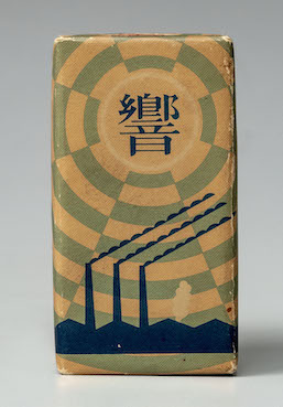 Hisui Sugiura, 'Hibiki' (1932) Tobacco & Salt Museum